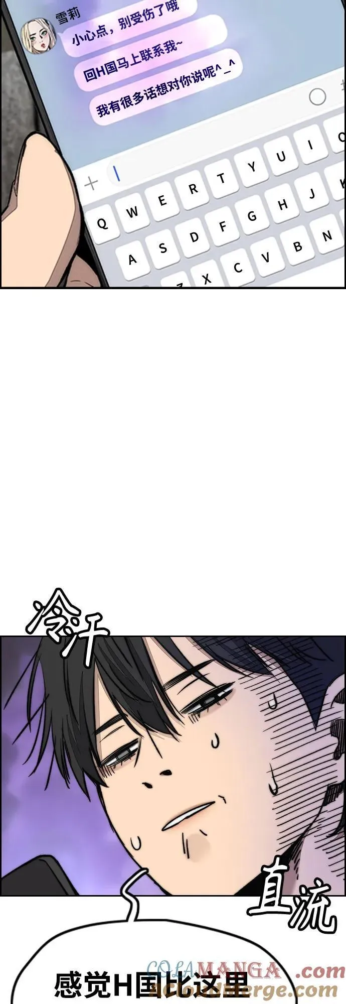 [第4部] 第134话 寻找贝易 第40页