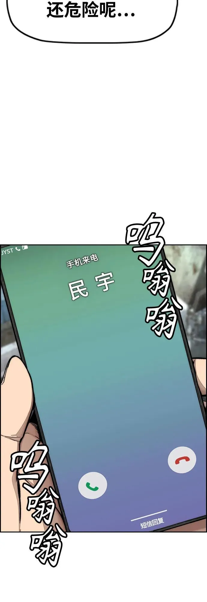 [第4部] 第134话 寻找贝易 第41页