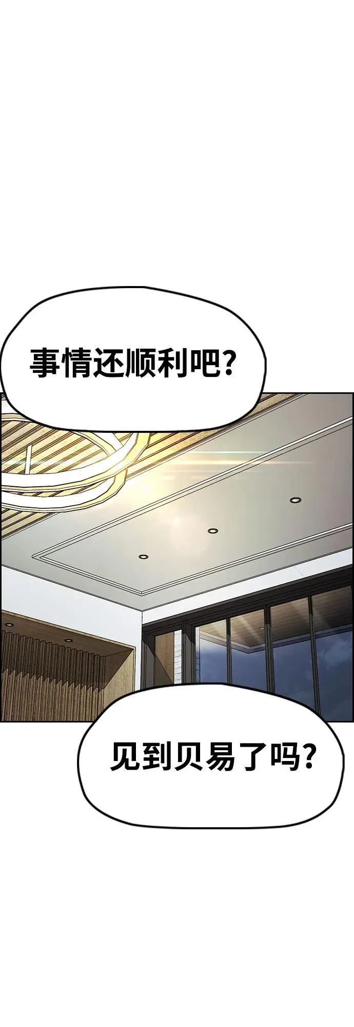 [第4部] 第134话 寻找贝易 第42页