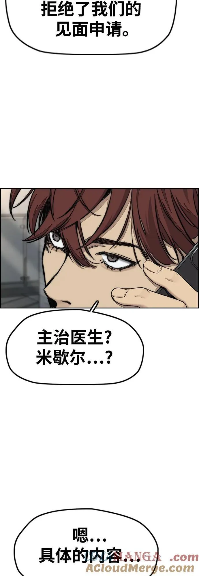 [第4部] 第134话 寻找贝易 第46页
