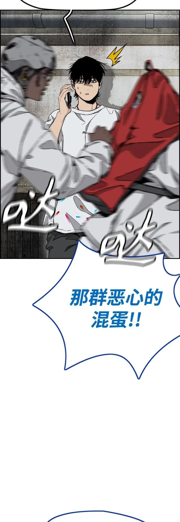 [第4部] 第134话 寻找贝易 第47页