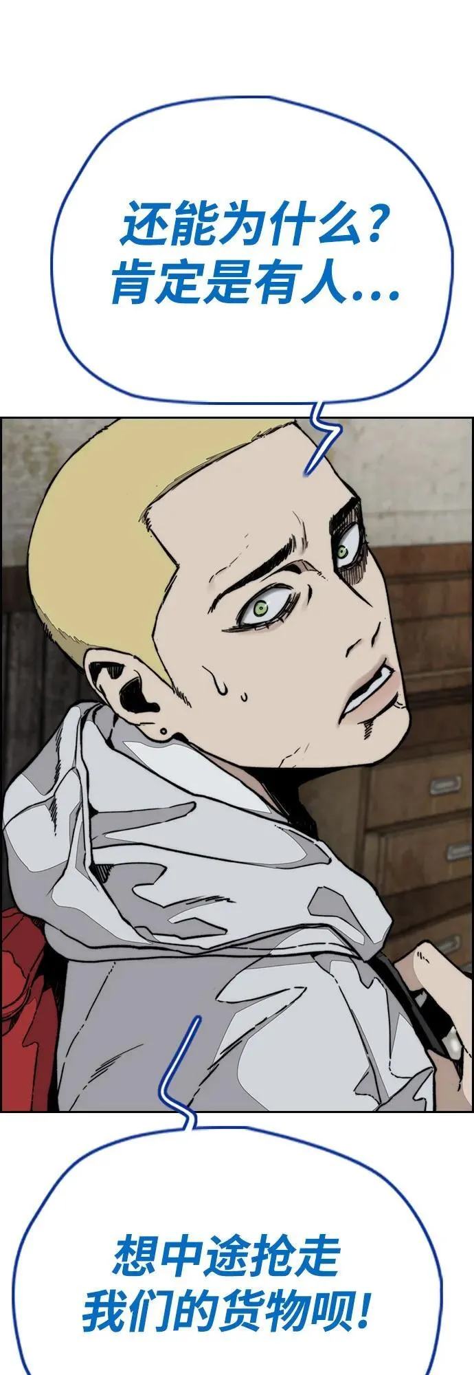[第4部] 第134话 寻找贝易 第51页