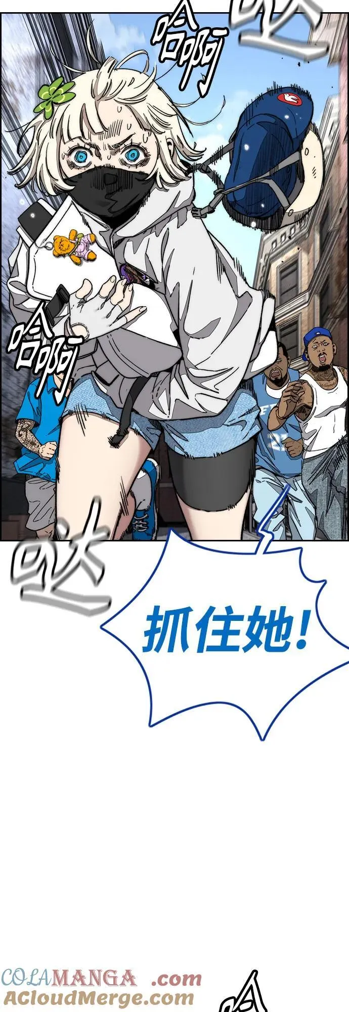 [第4部] 第134话 寻找贝易 第55页