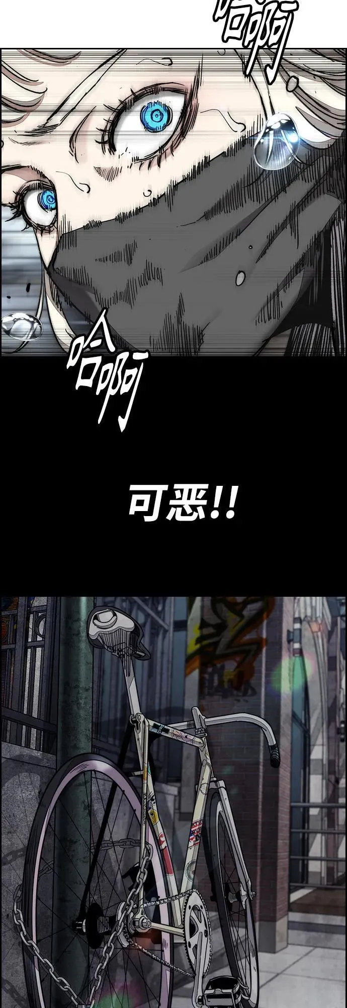 [第4部] 第134话 寻找贝易 第56页
