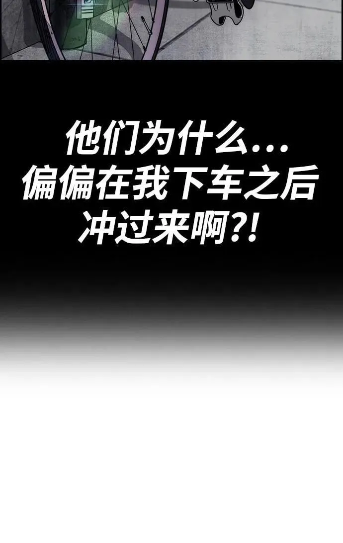 [第4部] 第134话 寻找贝易 第57页