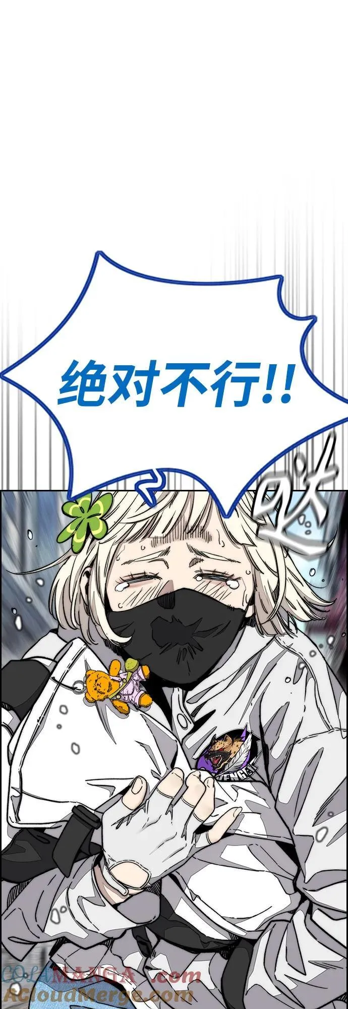 [第4部] 第134话 寻找贝易 第58页