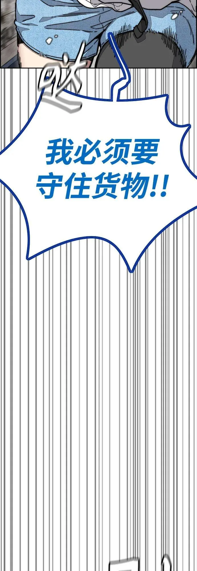 [第4部] 第134话 寻找贝易 第59页