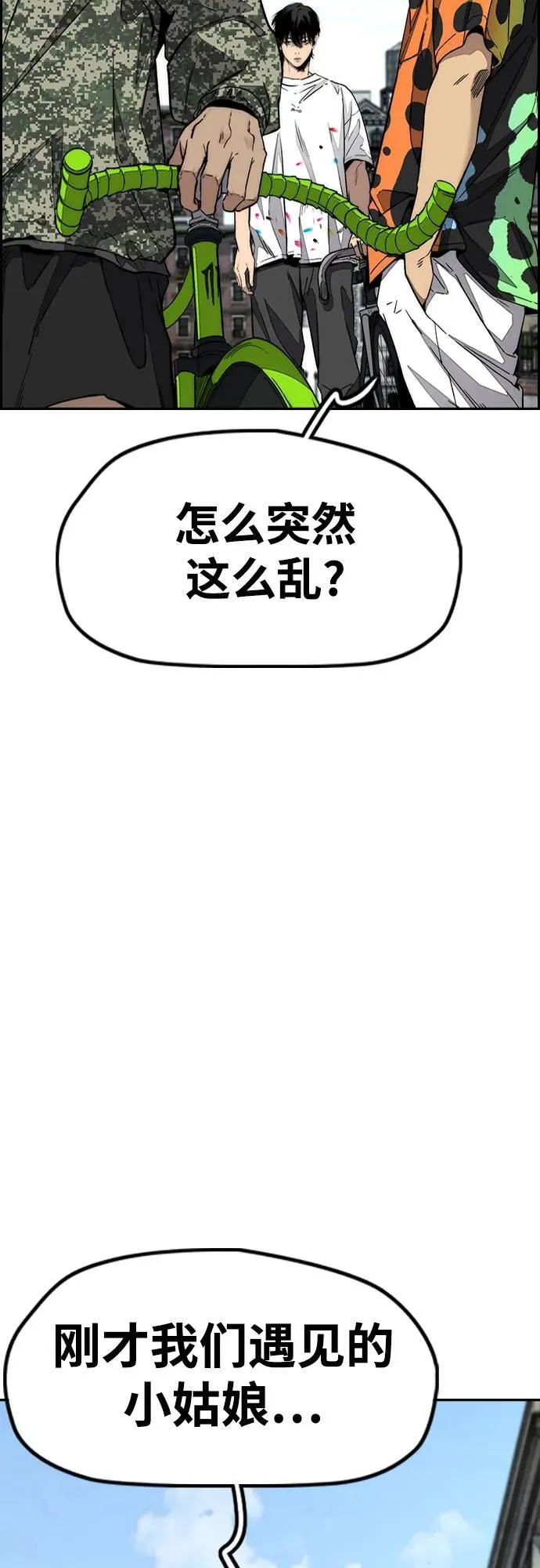 [第4部] 第134话 寻找贝易 第65页