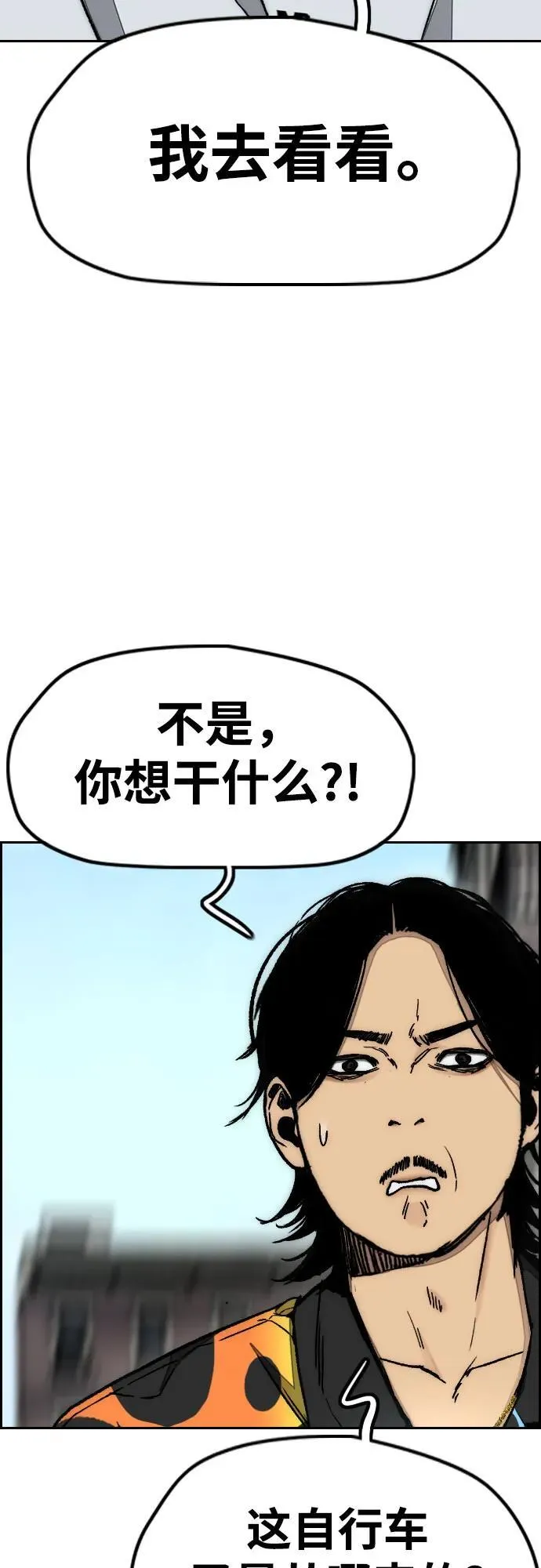 [第4部] 第134话 寻找贝易 第68页