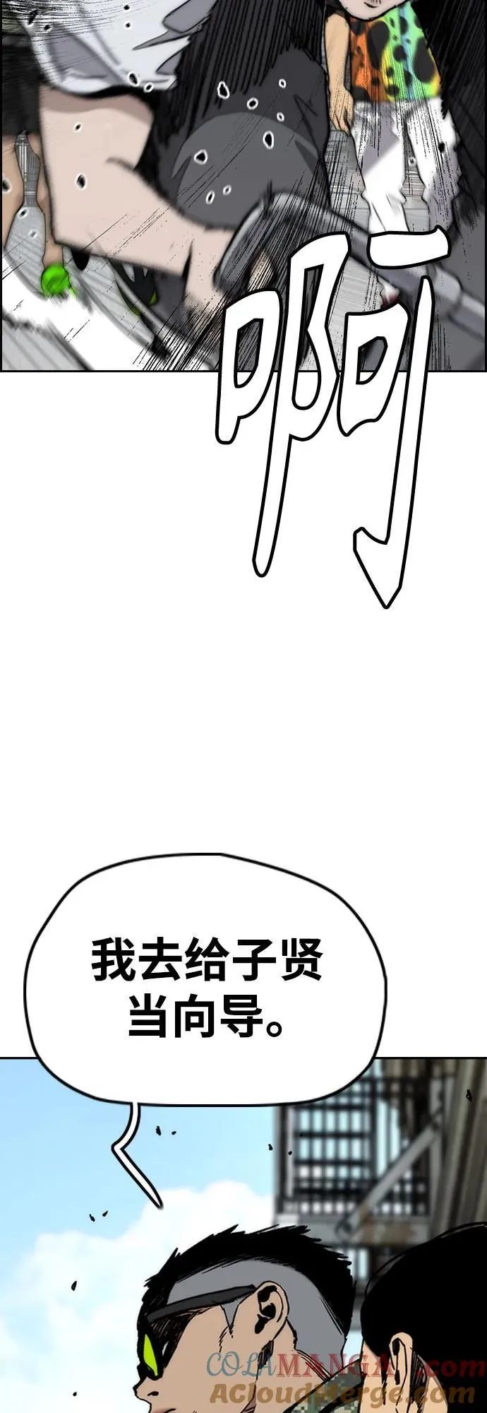 [第4部] 第134话 寻找贝易 第70页