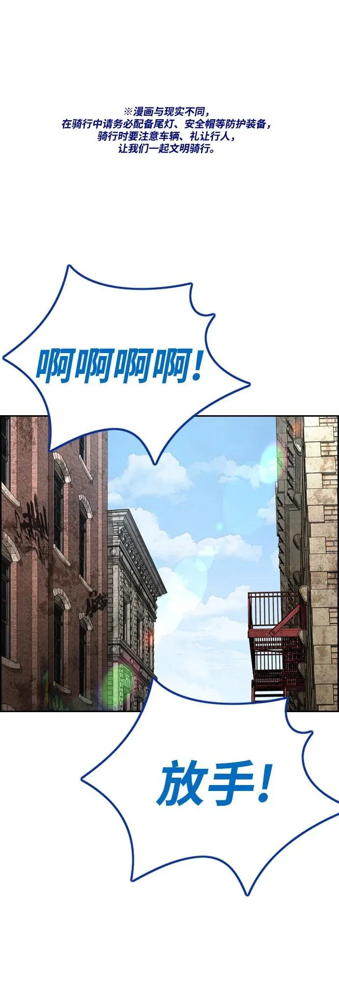 [第4部] 第135话 追击歹徒 第2页