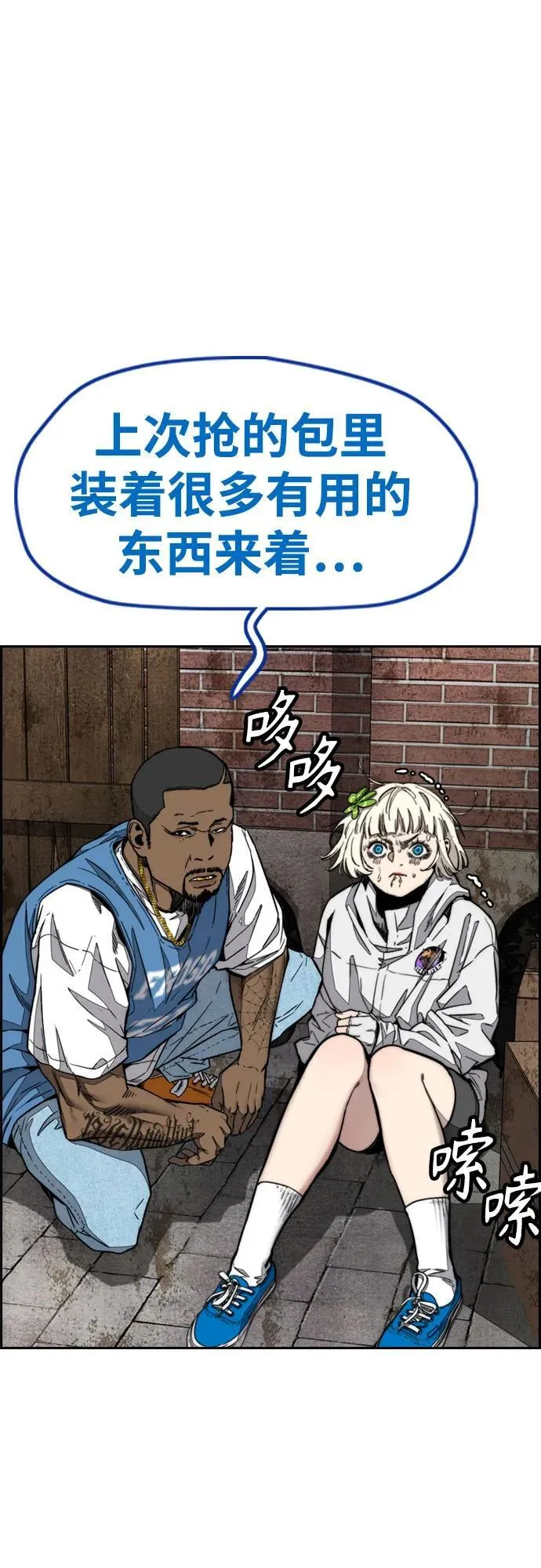 [第4部] 第135话 追击歹徒 第4页