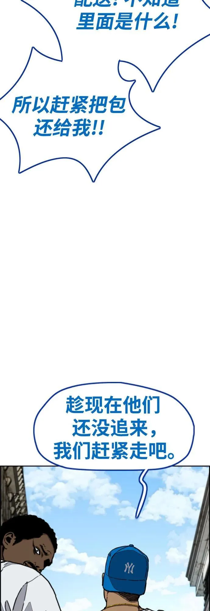 [第4部] 第135话 追击歹徒 第6页