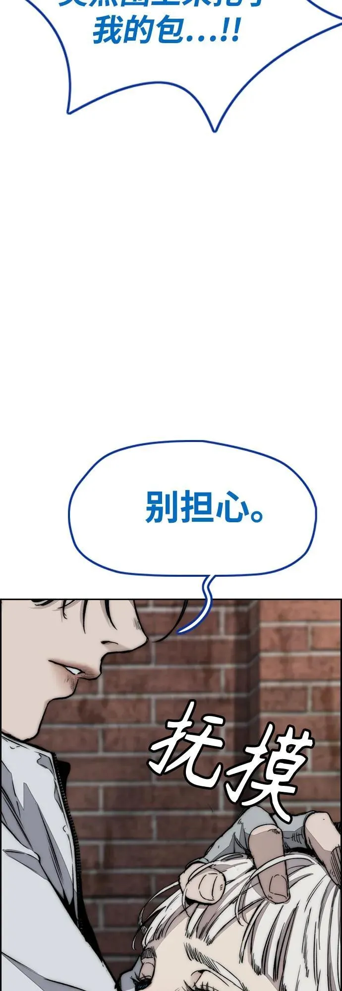 [第4部] 第135话 追击歹徒 第27页