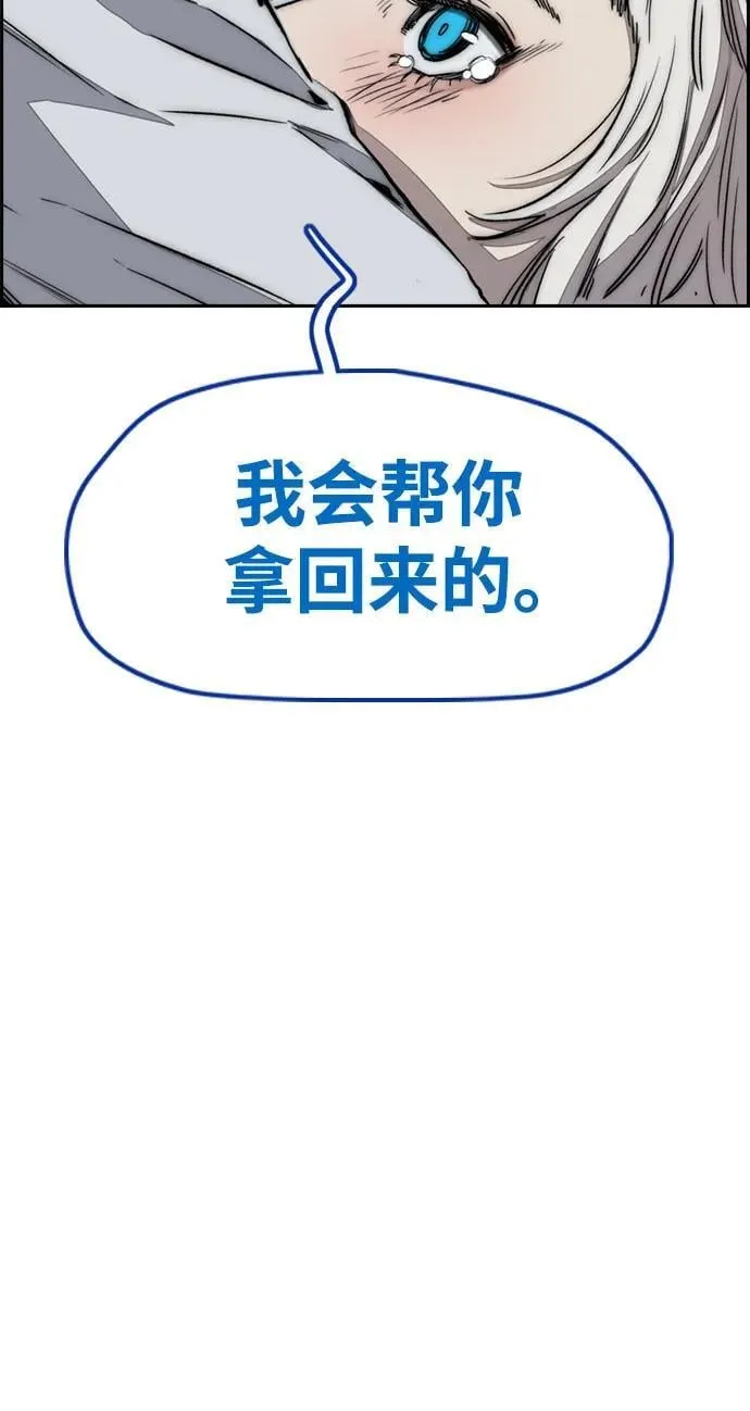 [第4部] 第135话 追击歹徒 第28页