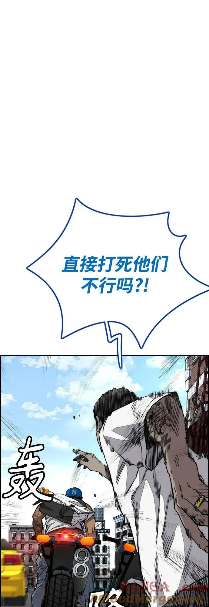 [第4部] 第135话 追击歹徒 第29页
