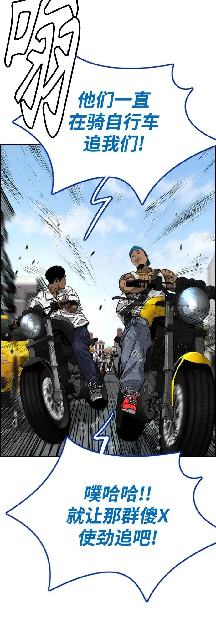 [第4部] 第135话 追击歹徒 第34页