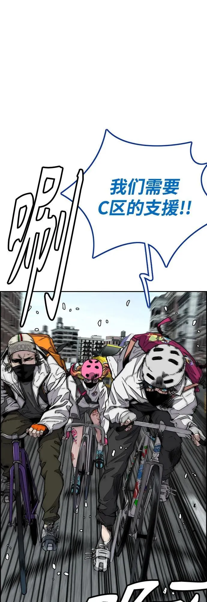 [第4部] 第135话 追击歹徒 第35页