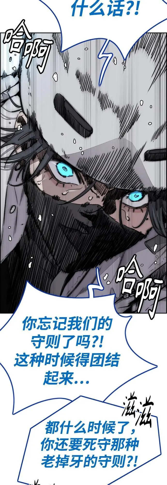 [第4部] 第135话 追击歹徒 第38页
