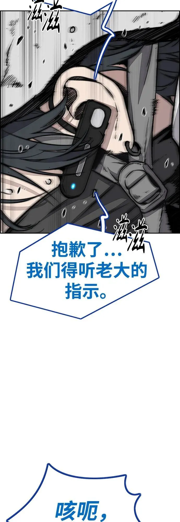 [第4部] 第135话 追击歹徒 第39页