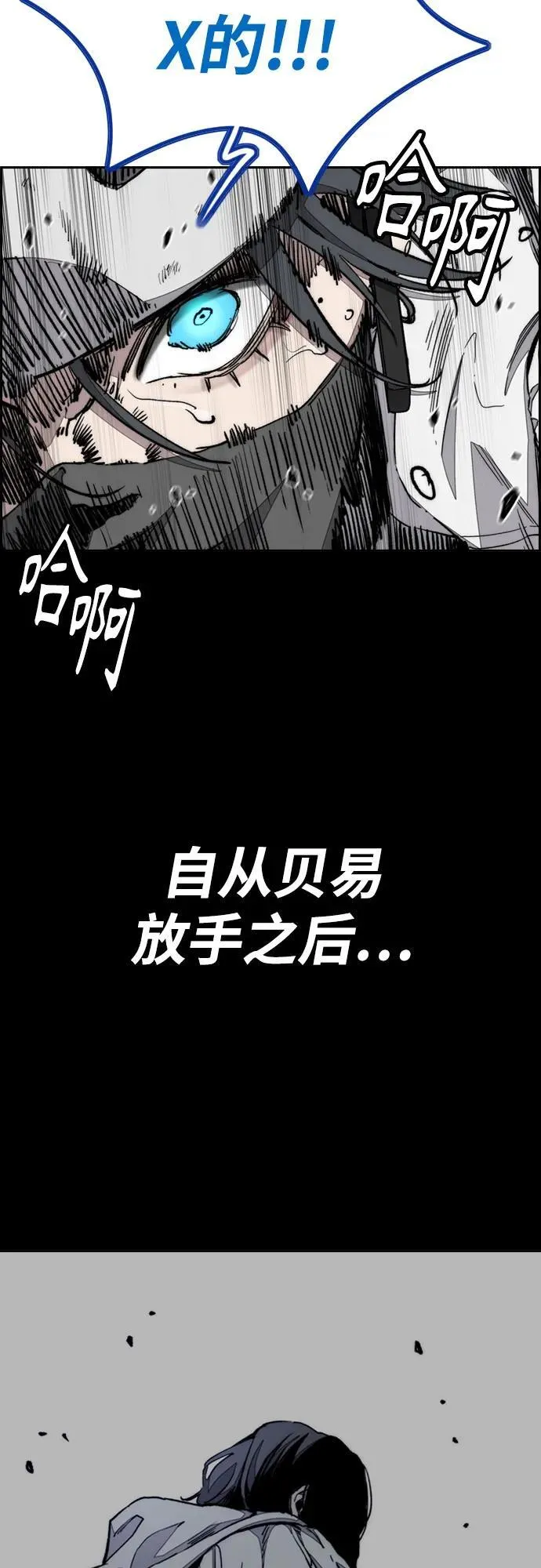 [第4部] 第135话 追击歹徒 第40页