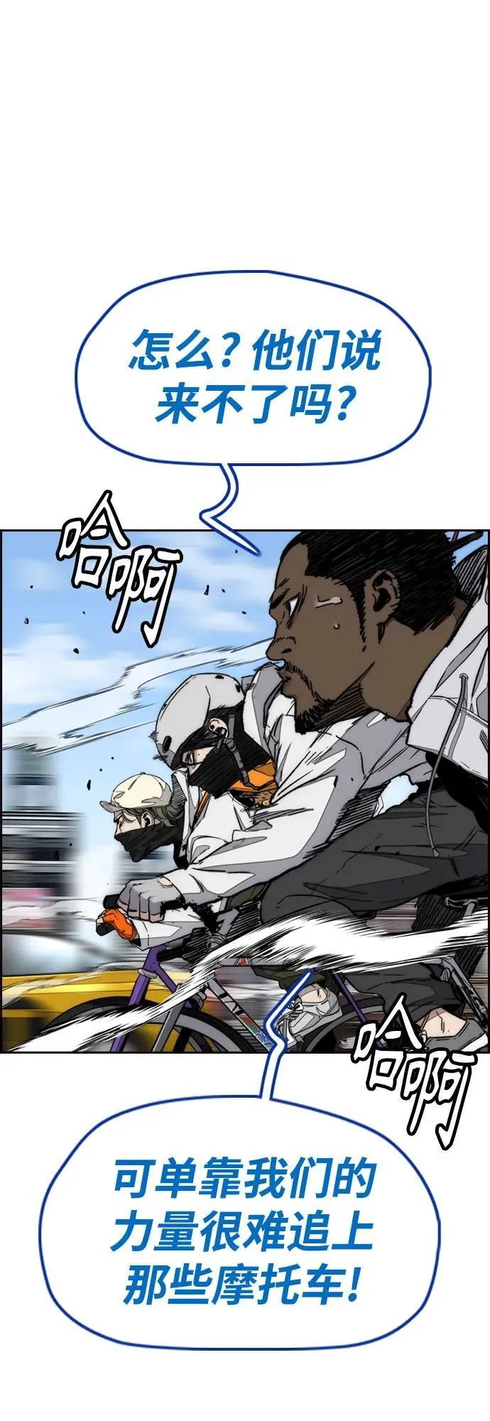 [第4部] 第135话 追击歹徒 第43页