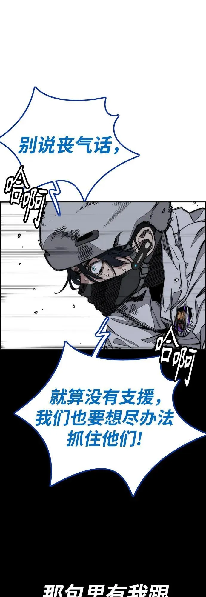 [第4部] 第135话 追击歹徒 第44页