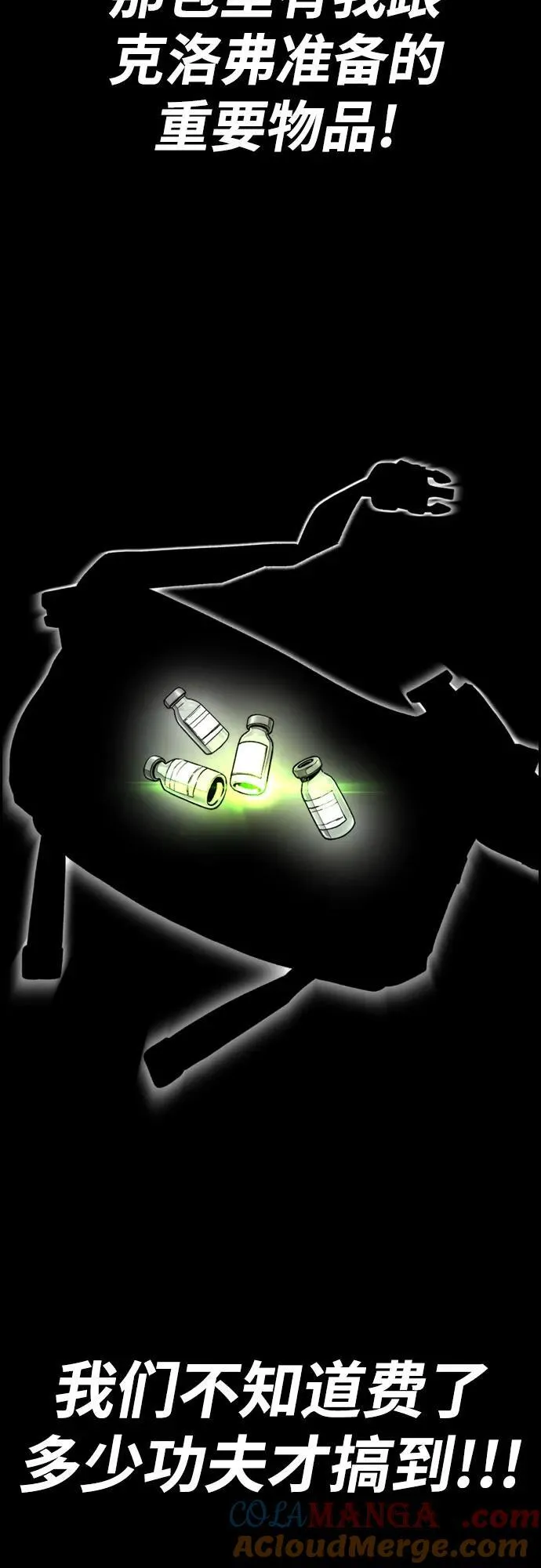 [第4部] 第135话 追击歹徒 第45页