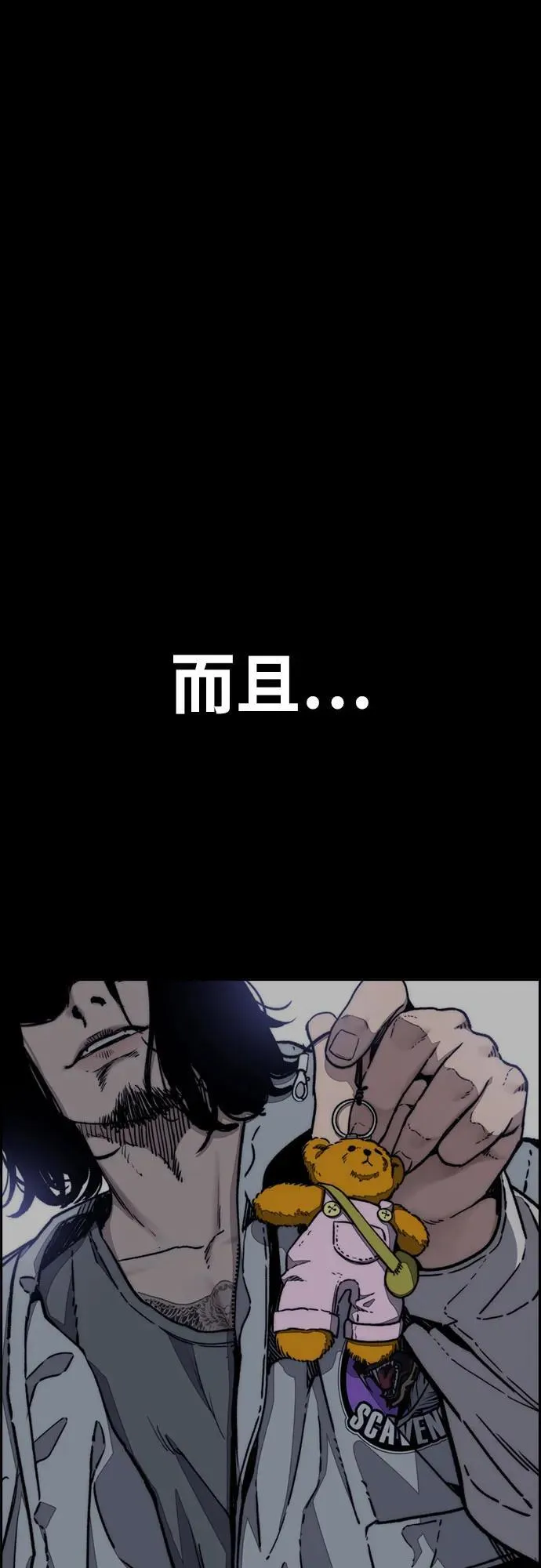 [第4部] 第135话 追击歹徒 第46页