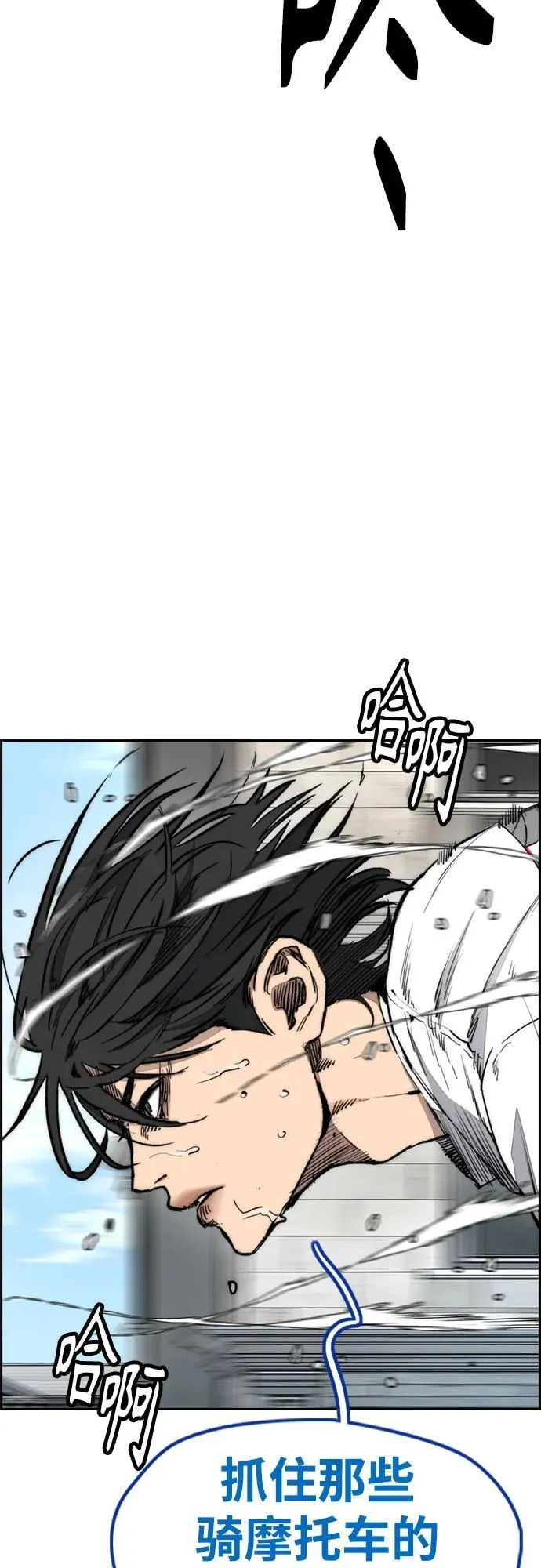 [第4部] 第135话 追击歹徒 第52页