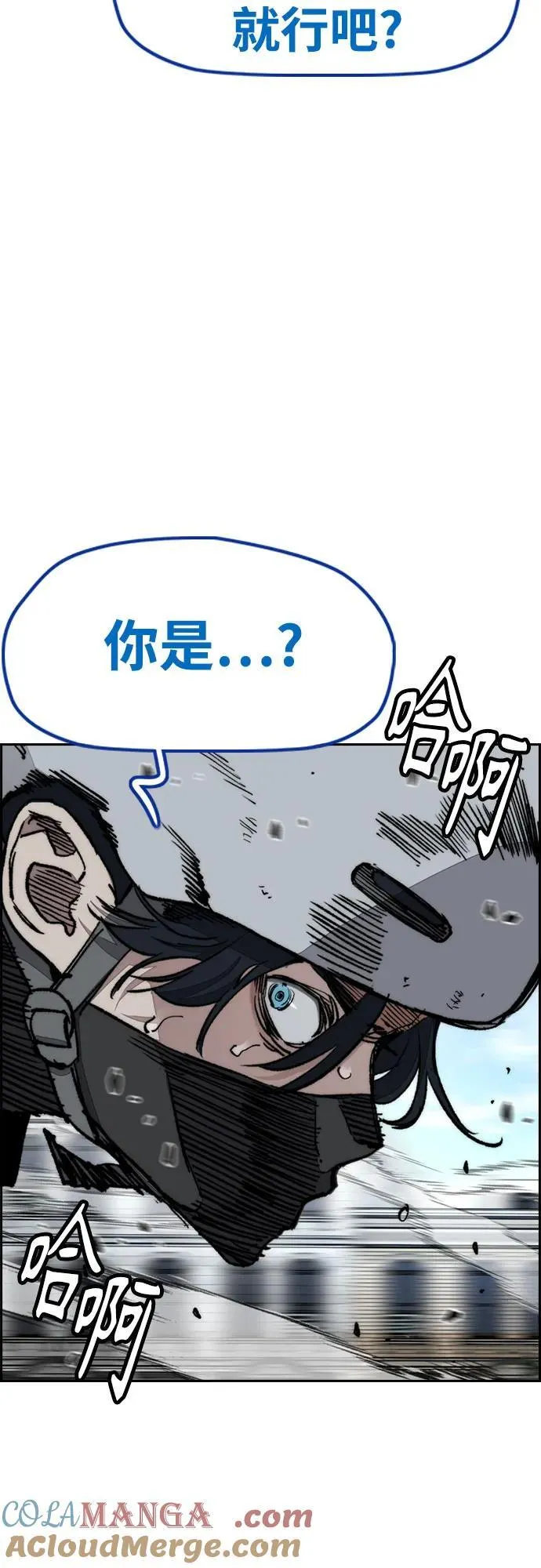 [第4部] 第135话 追击歹徒 第53页