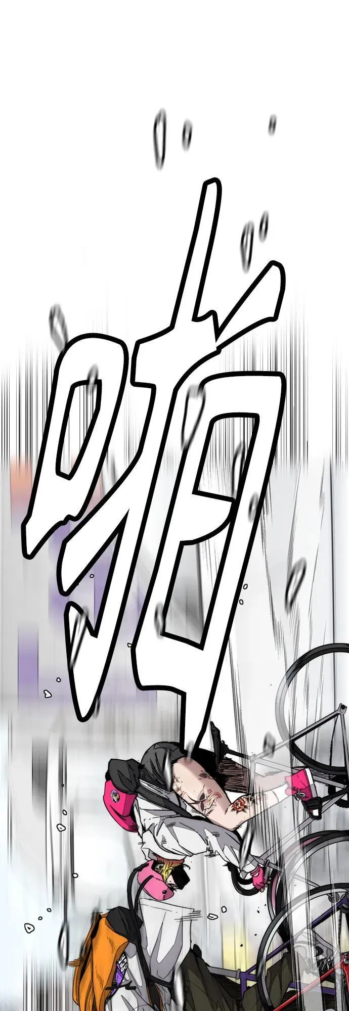 [第4部] 第135话 追击歹徒 第54页