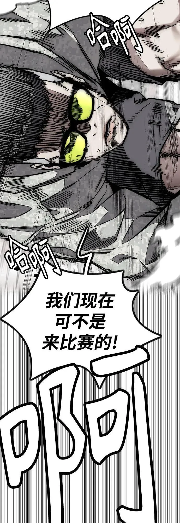 [第4部] 第135话 追击歹徒 第62页