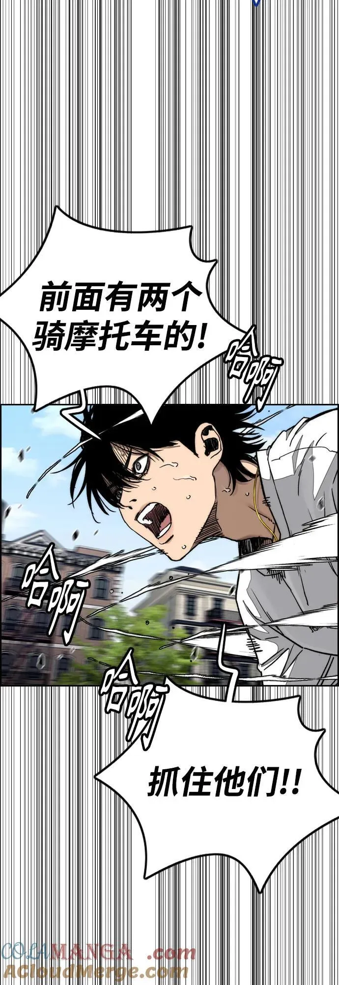 [第4部] 第135话 追击歹徒 第65页