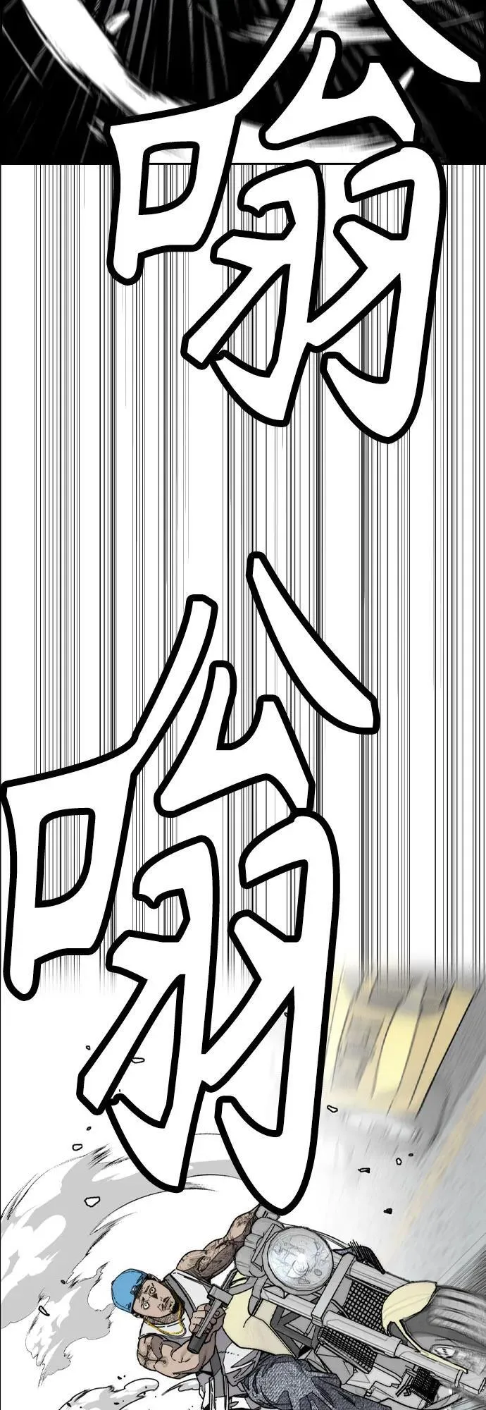[第4部] 第135话 追击歹徒 第68页