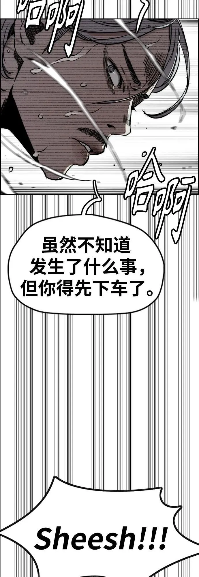 [第4部] 第135话 追击歹徒 第70页