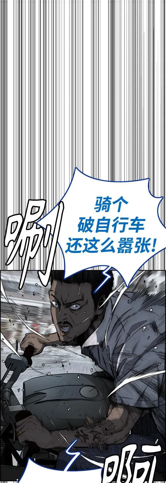 [第4部] 第135话 追击歹徒 第72页