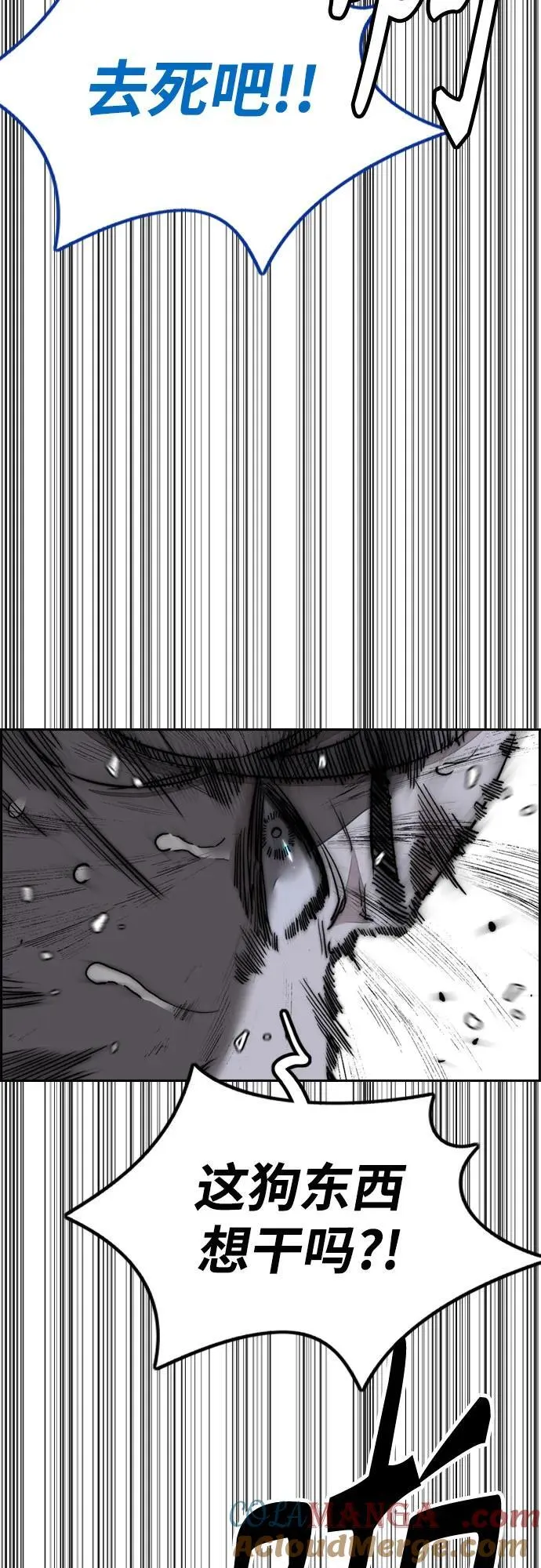 [第4部] 第135话 追击歹徒 第73页