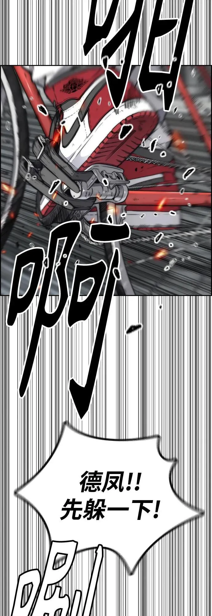 [第4部] 第135话 追击歹徒 第74页