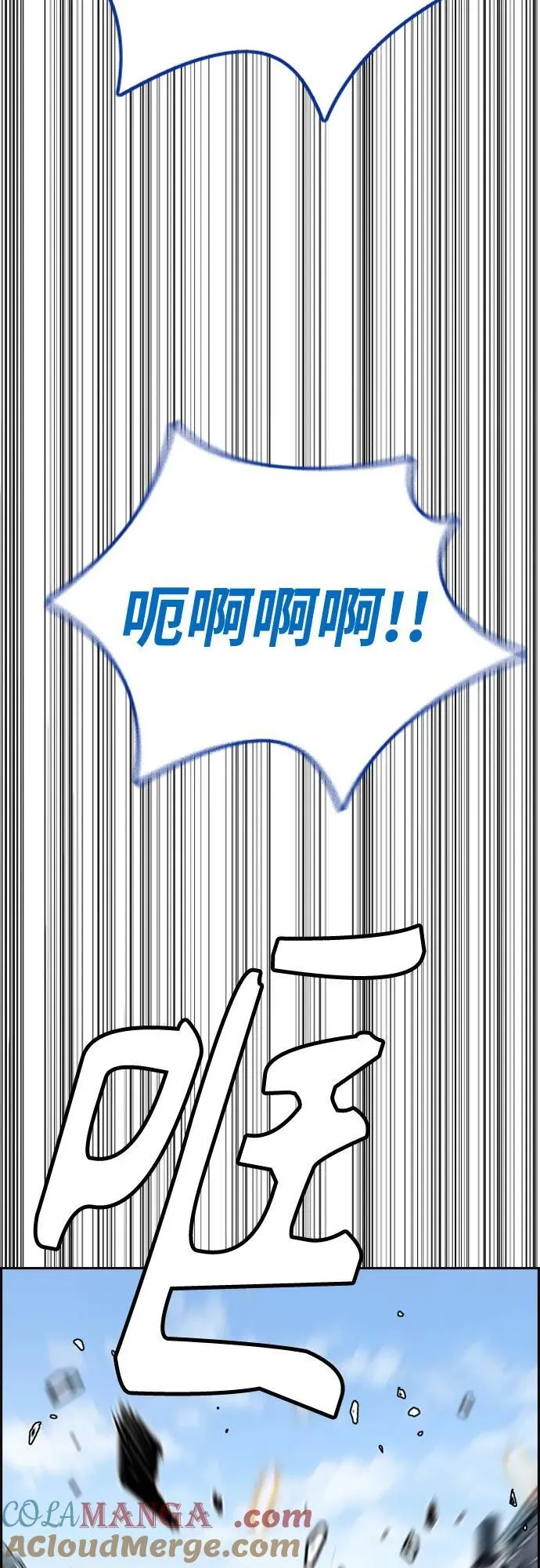[第4部] 第135话 追击歹徒 第77页
