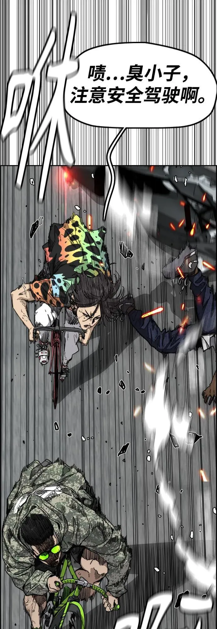 [第4部] 第135话 追击歹徒 第79页