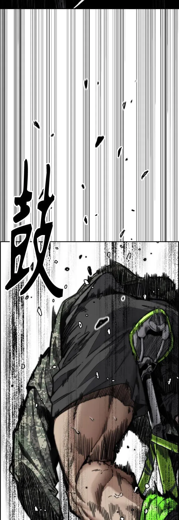 [第4部] 第135话 追击歹徒 第82页