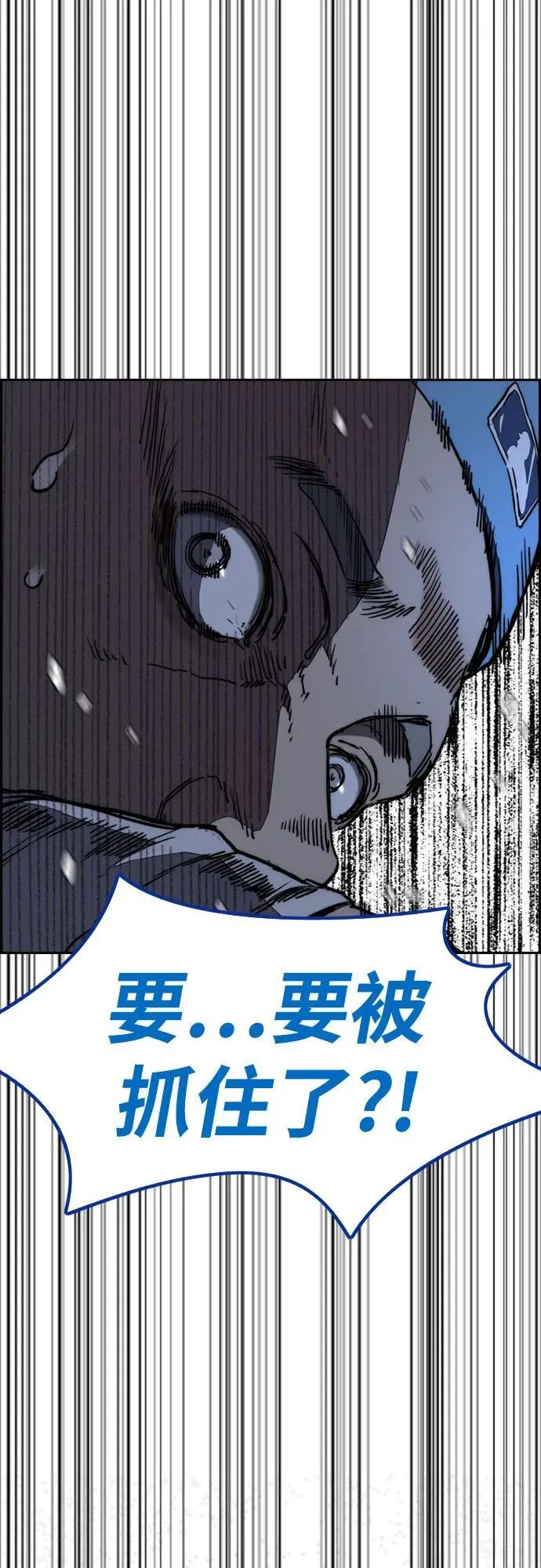 [第4部] 第135话 追击歹徒 第88页
