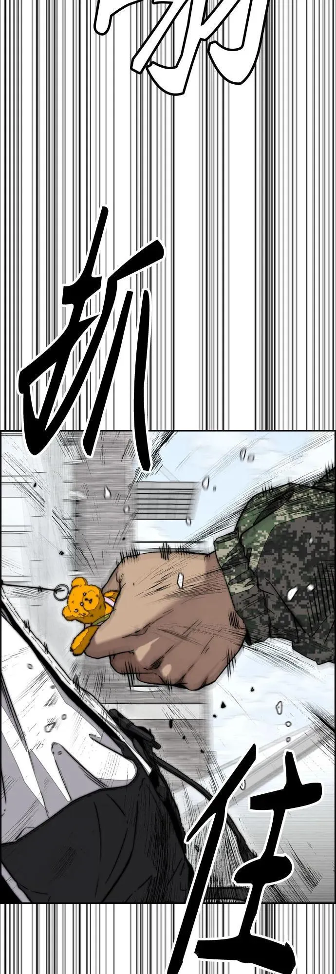 [第4部] 第135话 追击歹徒 第90页