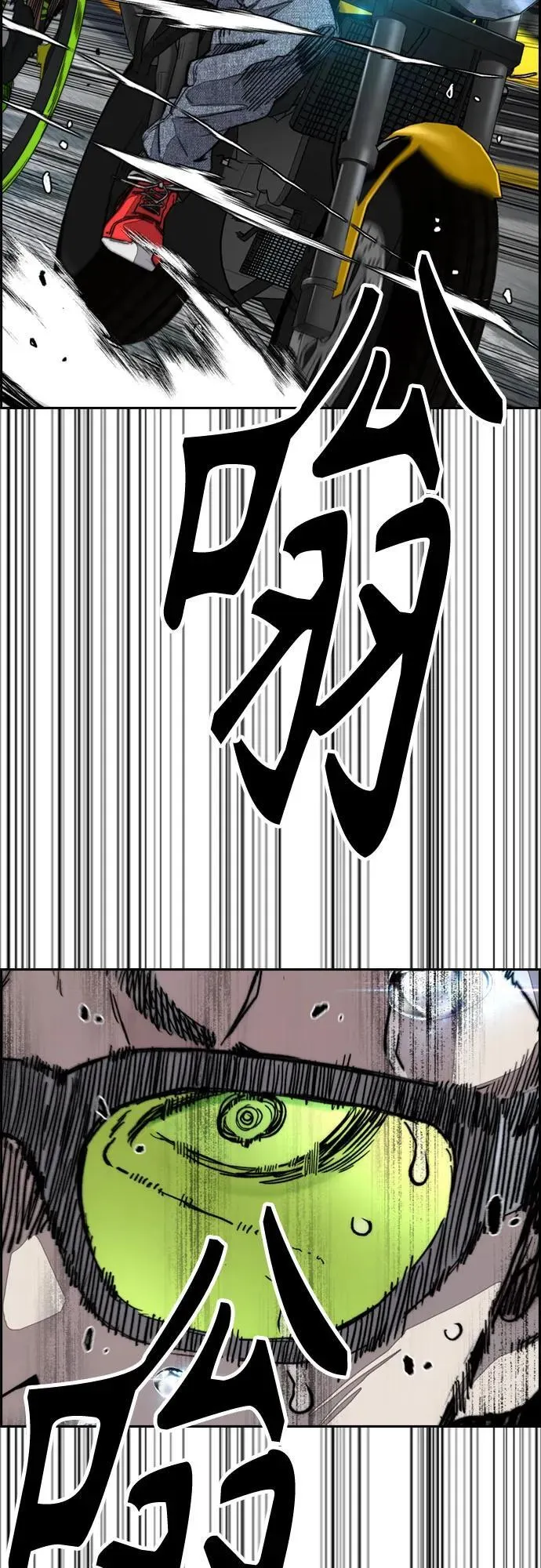 [第4部] 第135话 追击歹徒 第92页