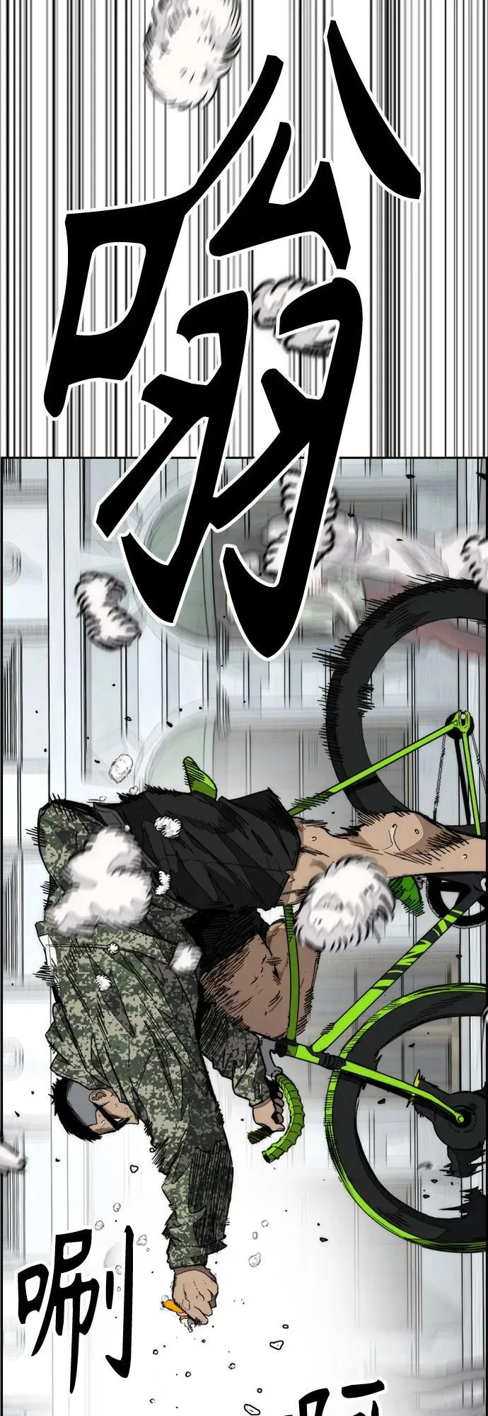 [第4部] 第135话 追击歹徒 第94页
