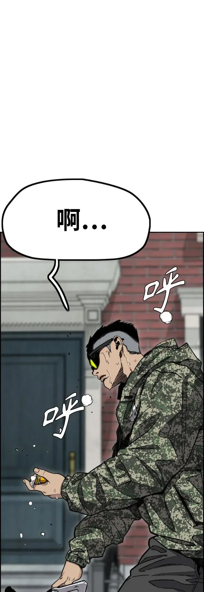 [第4部] 第136话 最高级样本 第3页