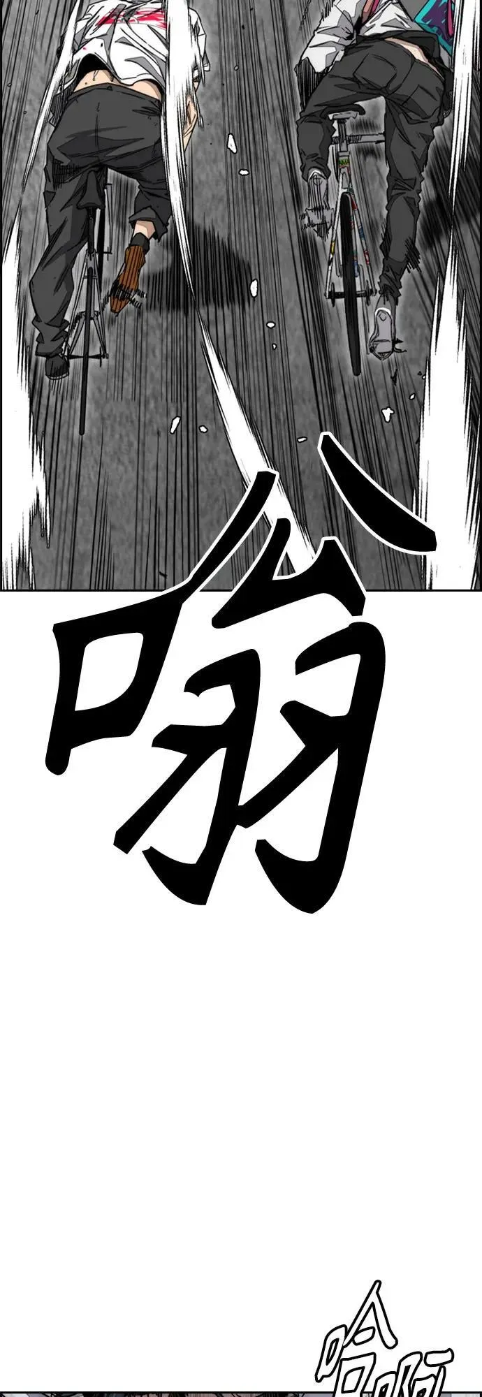 [第4部] 第136话 最高级样本 第8页