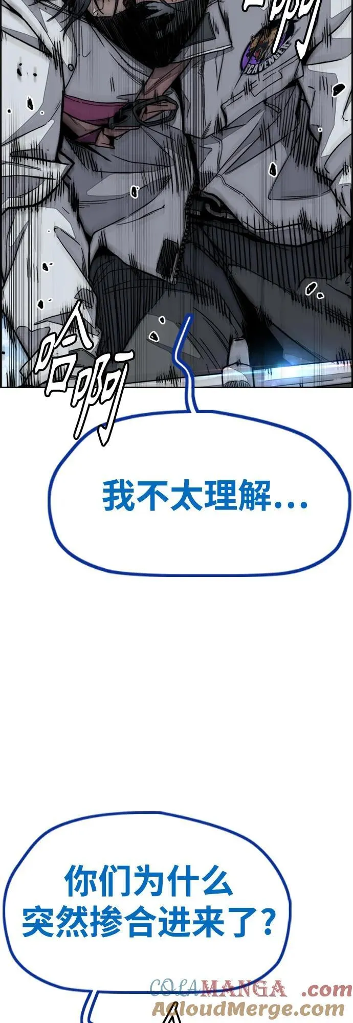 [第4部] 第136话 最高级样本 第9页