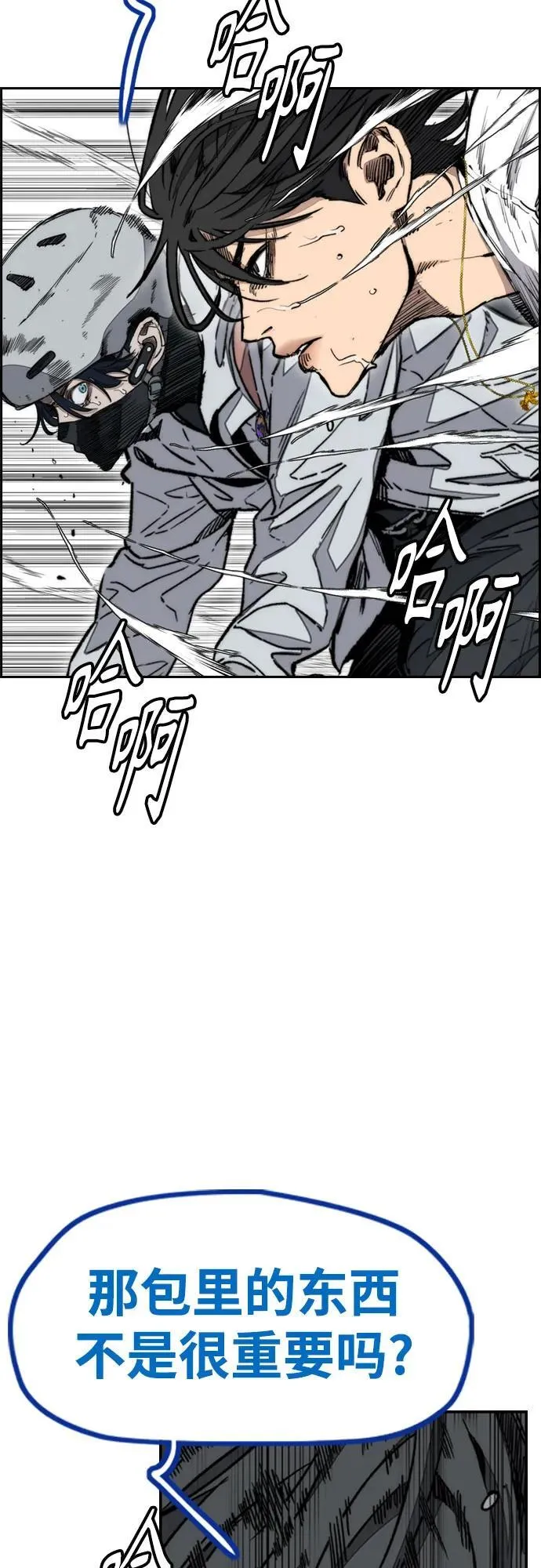 [第4部] 第136话 最高级样本 第10页